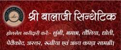 Shree Balajee Synthetics logo icon