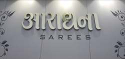 Aradhana Sarees logo icon