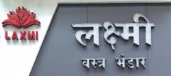 Laxmi Vastra Bhandar logo icon