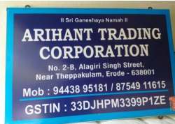 Arihant Trading Corporation logo icon