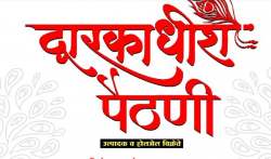 Dwarkadhish Paithani logo icon