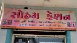 soham fashion logo icon