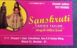 Sanskruti Ladies Tailor logo icon