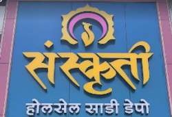 Sanskruti Sarees and Kurtis logo icon