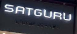 Satguru Ladies Corner logo icon