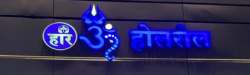 Hariom Wholesale logo icon