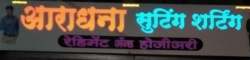 Aradhana logo icon