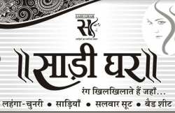 Sadi Ghar logo icon