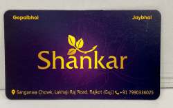 Shankar Sarees logo icon