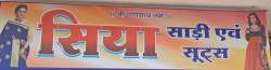 Siya Saree and Suits logo icon