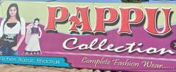 Pappu Collection logo icon