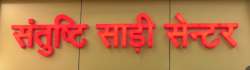 Santusti Saree Center logo icon