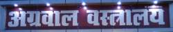 Agrawal Vastralay logo icon