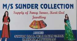 Sunder Collection logo icon