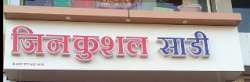 Jinkushal Saree logo icon