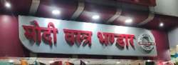 Modi Vastra Bhandar logo icon