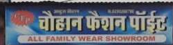 Chouhan Fashion Point logo icon