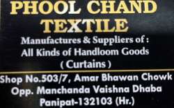 Phool Chand Textile logo icon