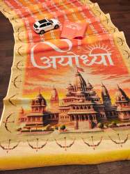 New Collection Plain Linen Jai Shree Ram Printed Saree