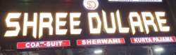 Shree Dulare logo icon