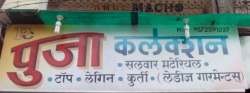 Pooja Collection logo icon