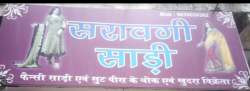 Sarawgi Saree logo icon