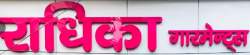 RADHIKA GARMENTS logo icon