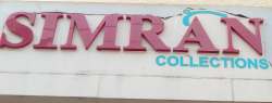 Simran Collections logo icon