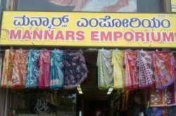 Mannars Textiles logo icon