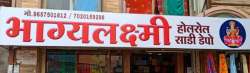 Bhagyalaxmi logo icon