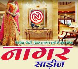 Nagar sarees logo icon