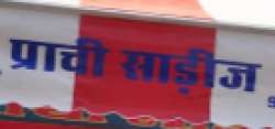 Prachi sarees logo icon