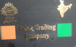 Falak Trading Company logo icon