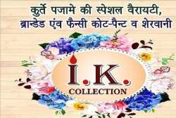 I K Collection logo icon