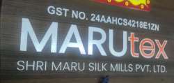 Shri Maru Silk Mills Private Limited logo icon