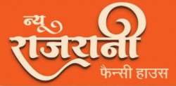 Rajrani House logo icon