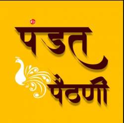 Pandat Paithani logo icon