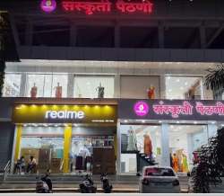 Sanskruti Paithani And Handloom Manufacturing Branch logo icon