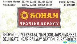 Soham Textile Agency logo icon