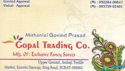 Gopal Trading Co logo icon