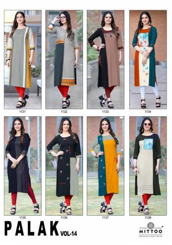 Palak vol : 14