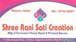 Shree Rani Sati Creation logo icon