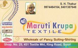 Shree Maruti Krupa Textile logo icon