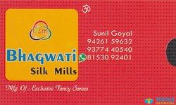 Bhagwati Silk Mills logo icon