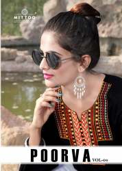 Mittoo Poorva Vol : 4