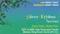 Shree Krishna Textiles logo icon